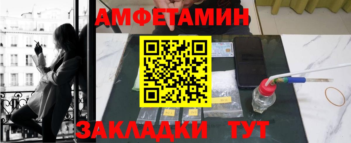 Амфетамин  АМФЕТАМИН  Гусиноозёрск  Амфетамин 97%  Вход с VPN 