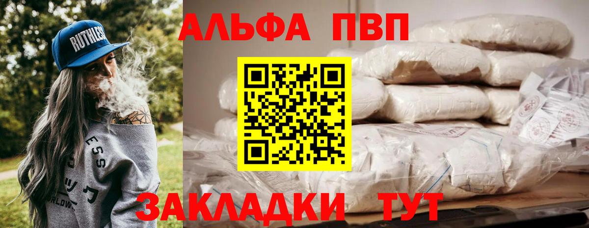 Alpha-PVP крисы CK  Вход с VPN  Гусиноозёрск  APVP мука  A-PVP кристаллы 