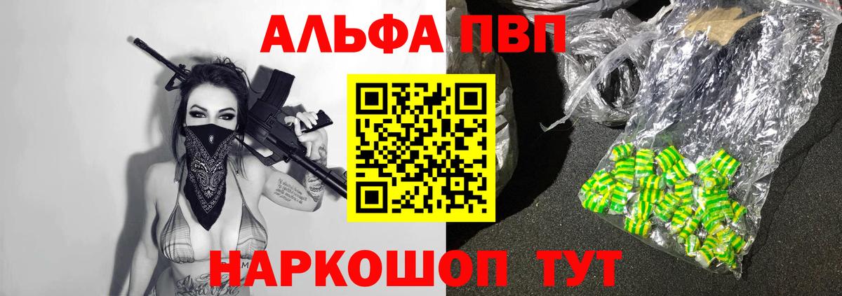 Alpha PVP мука Гусиноозёрск