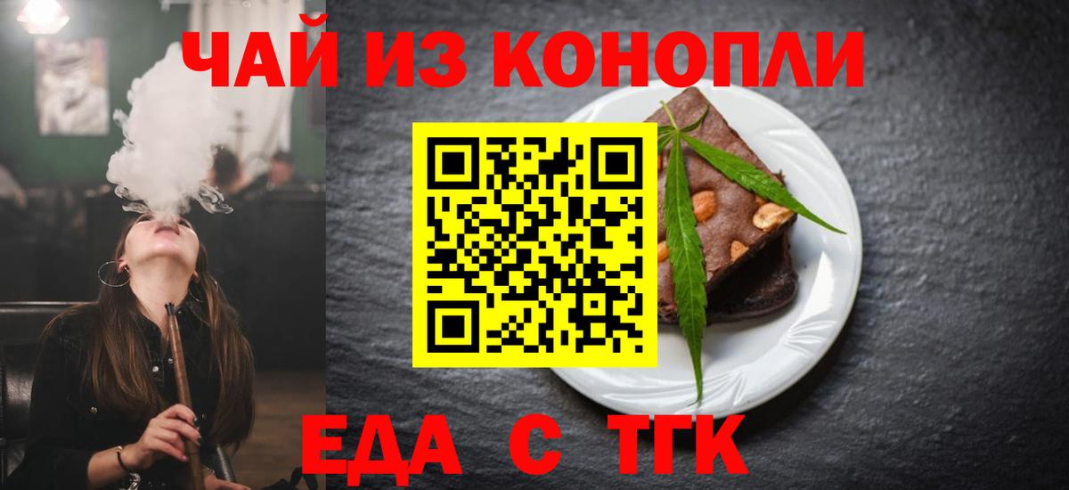 Cannafood конопля Гусиноозёрск