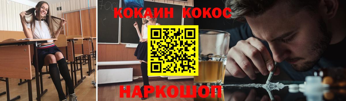 COCAIN Fish Scale Гусиноозёрск