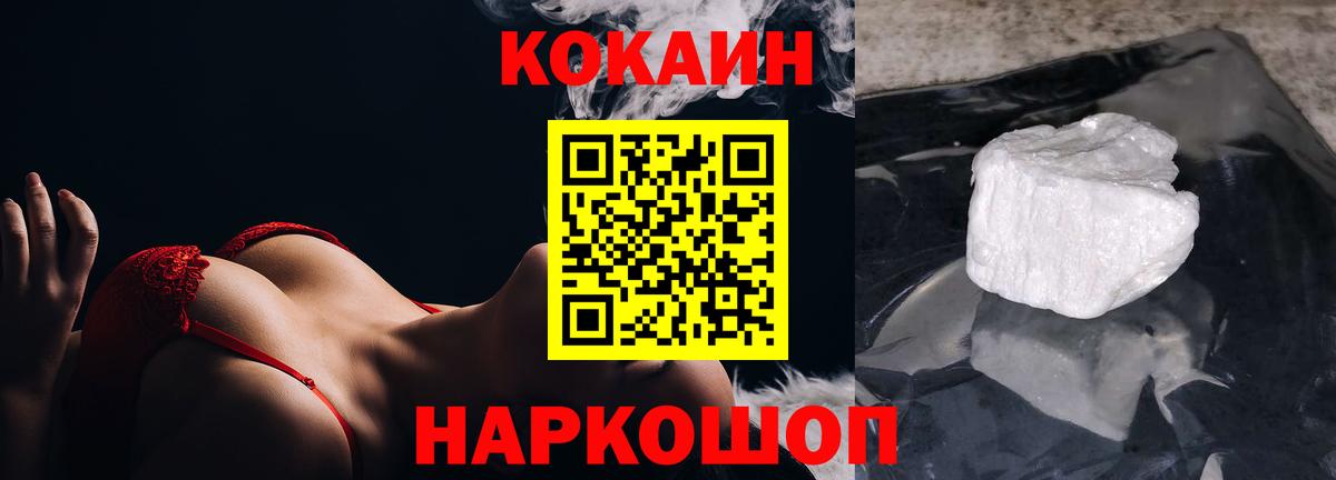 Гусиноозёрск  КОКАИН Колумбийский  Вход с VPN  КОКАИН 97% 