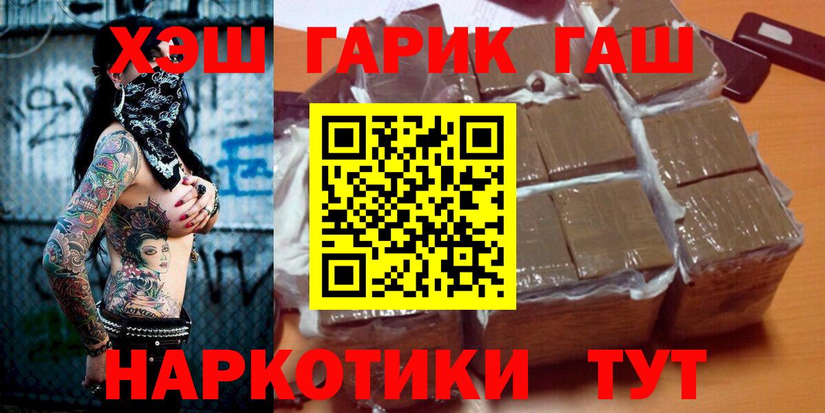 ГАШИШ индика сатива  Вход с VPN  Гусиноозёрск  ГАШИШ Premium 