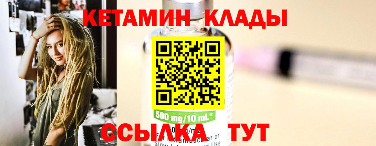 Гусиноозёрск  КЕТАМИН ketamine  КЕТАМИН ketamine  Вход с VPN 