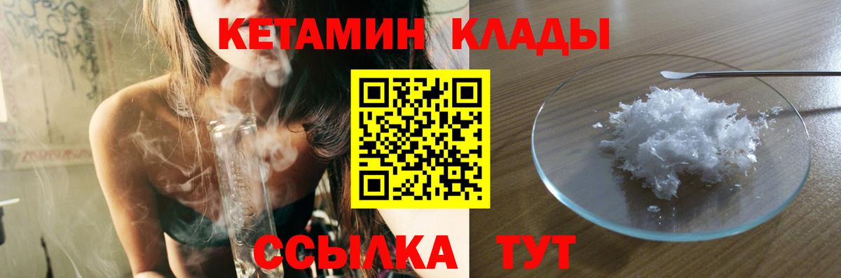 Кетамин ketamine Гусиноозёрск
