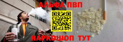 ALPHA PVP Балаково