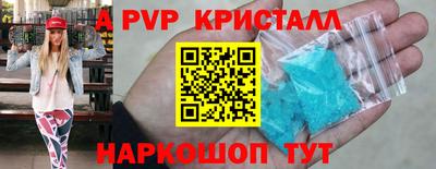 ALPHA PVP Балаково