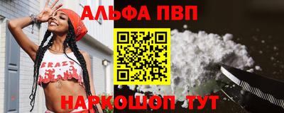 ALPHA PVP Балаково