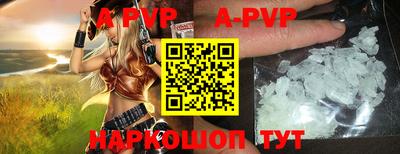 ALPHA PVP Балаково