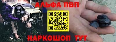 ALPHA PVP Балаково