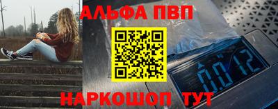 ALPHA PVP Балаково