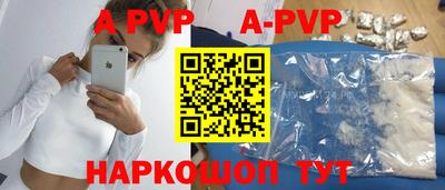 ALPHA PVP Балаково