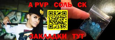 ALPHA PVP Балаково