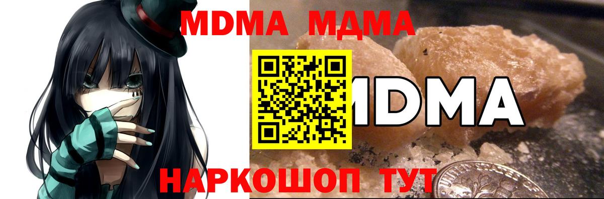 МДМА  MDMA crystal  Вход с VPN  Гусиноозёрск 
