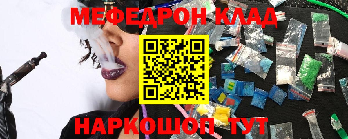 Меф мяу мяу  Вход с VPN  Меф  Гусиноозёрск  МЕФ кристаллы 