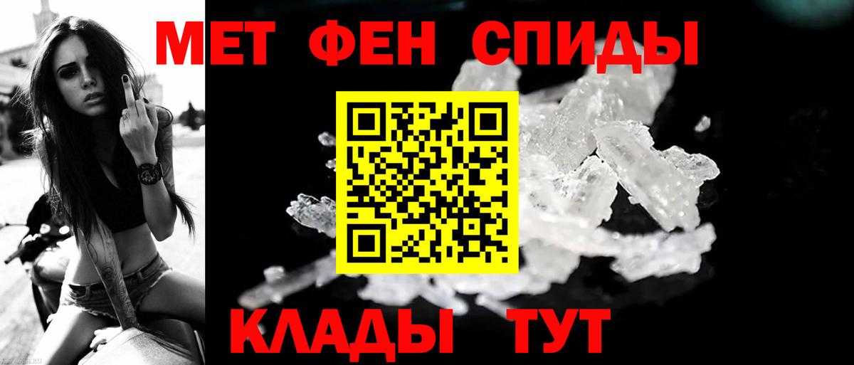 МЕТАМФЕТАМИН мет Гусиноозёрск