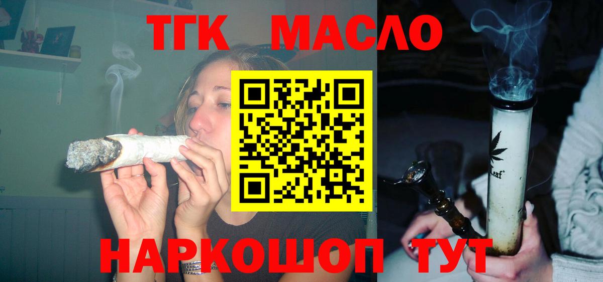 ТГК концентрат Гусиноозёрск