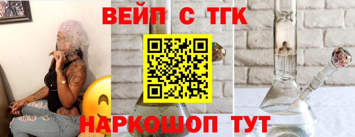 Дистиллят ТГК вейп  Вход с VPN  Гусиноозёрск  Дистиллят ТГК THC oil 