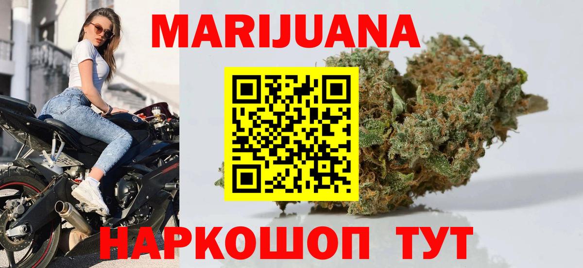 Канабис семена  Марихуана SATIVA & INDICA  Вход с VPN  Гусиноозёрск 